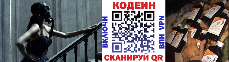 Кодеиновый сироп Lean напиток Lean (лин)  купить  сайты  Ермолино 