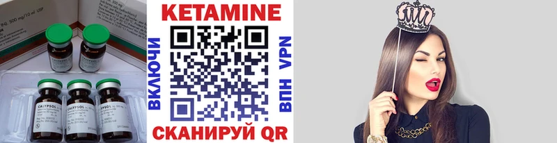 КЕТАМИН VHQ  OMG вход  Ермолино 