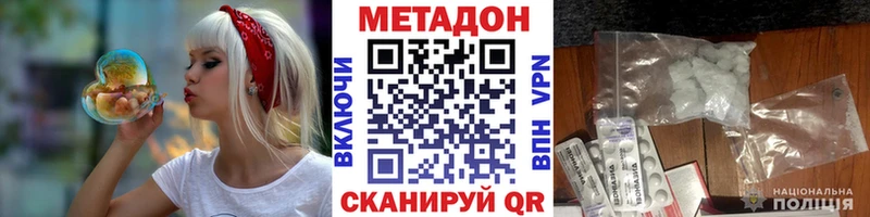 Метадон methadone  Ермолино 